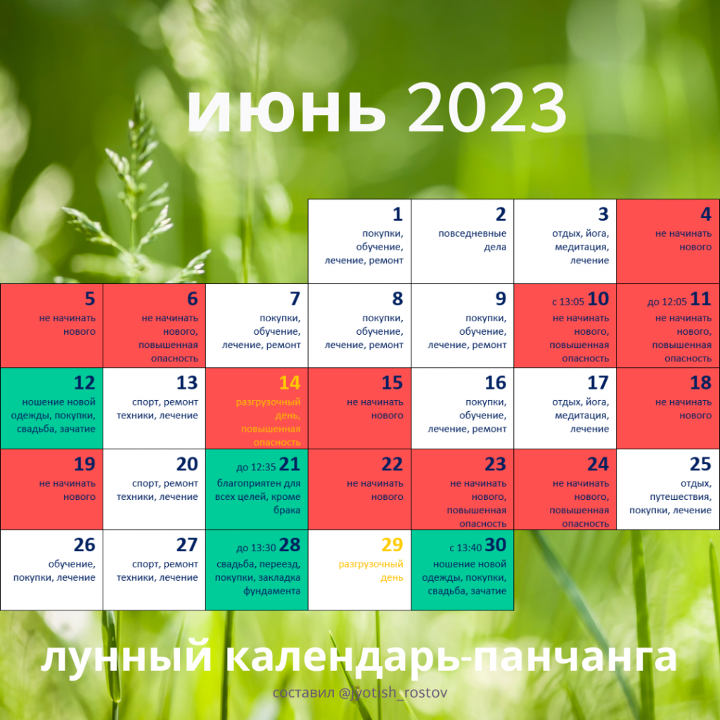 Егов календарь 2023