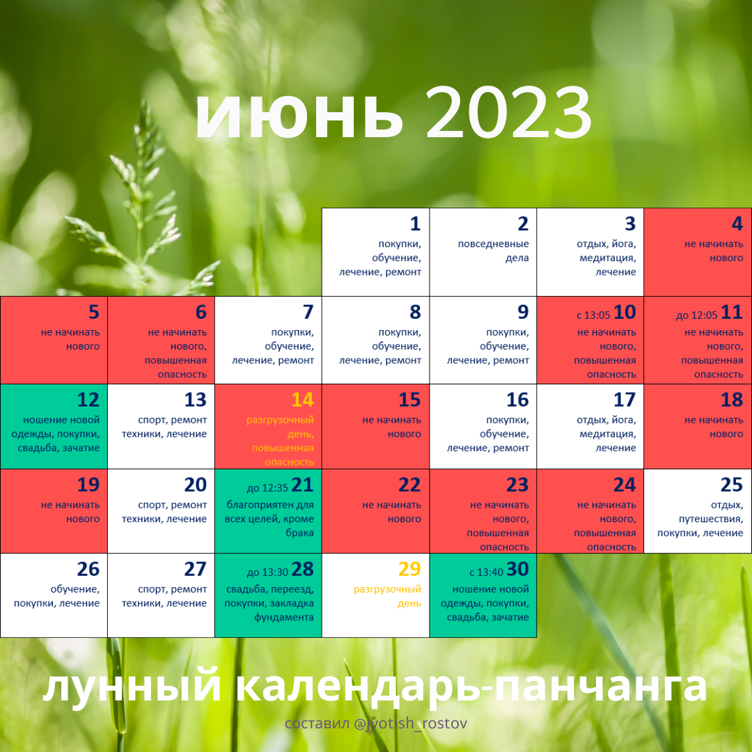 Календарь по дням октябрь 2023